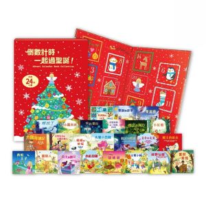 momo於12/9推出「日用婦幼日」應景的Usborne聖誕倒數月曆開賣。(圖/官方提供) ▲momo於12/9推出「日用婦幼日」應景的Usborne聖誕倒數月曆開賣。(圖/官方提供)