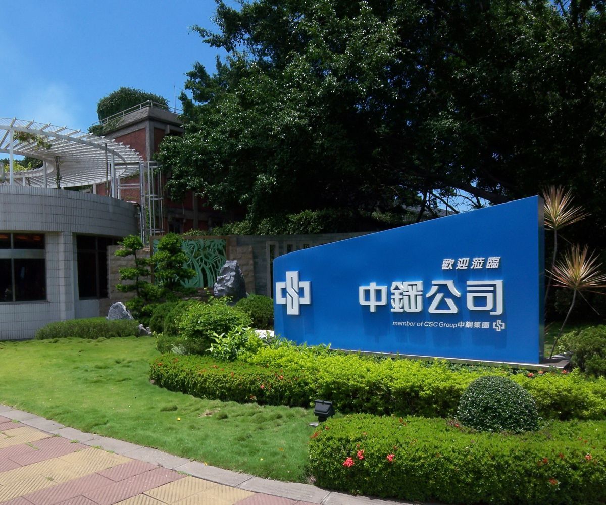 ▲中鋼公司完成台灣智慧財產管理規範外部實地審查驗證，以降低智財侵權風險。(圖／記者黃守作攝)