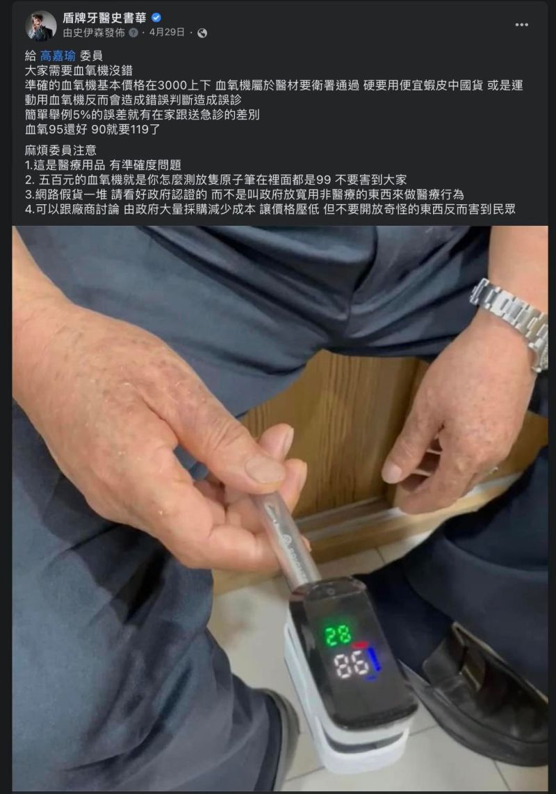 ▲史書華翻出今年4月29日給高嘉瑜建議的貼文,認為是以自身專業給予建議,並不是反對。(圖/史書華臉書)