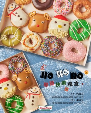 ▲Krispy Kreme限定甜甜圈HO HO HO耶誕快樂禮盒。（圖／翻攝自Krispy Kreme Taiwan FB）