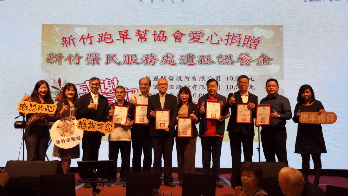 ▲新竹榮服處沈處長致贈感謝狀，感謝新竹跑單幫協會眾多公司行號及個人會員共同扶持遺孤。（圖/新竹榮服處提供）