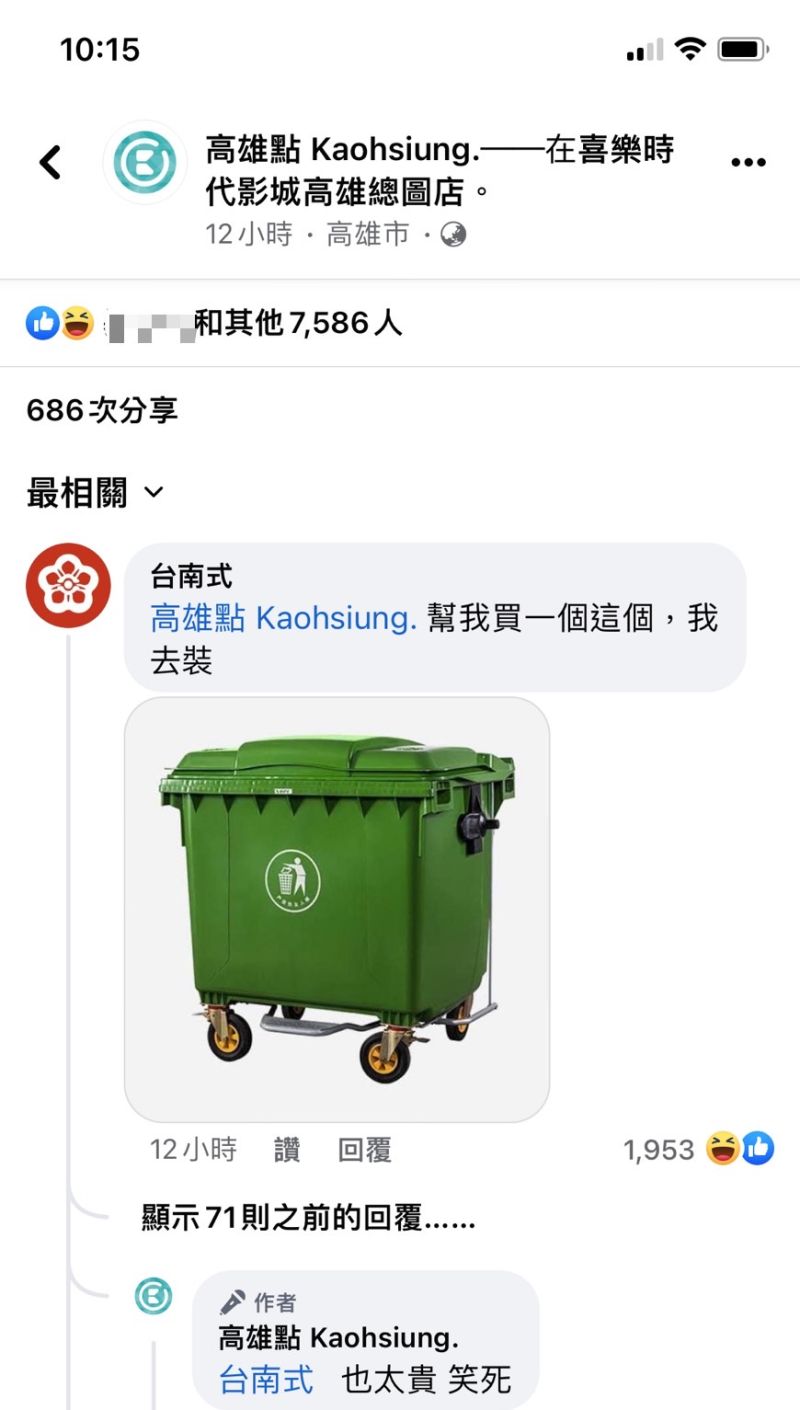 ▲「台南式」超狂建議秒收破千讚。（圖／翻攝自高雄點 Kaohsiung.FB）