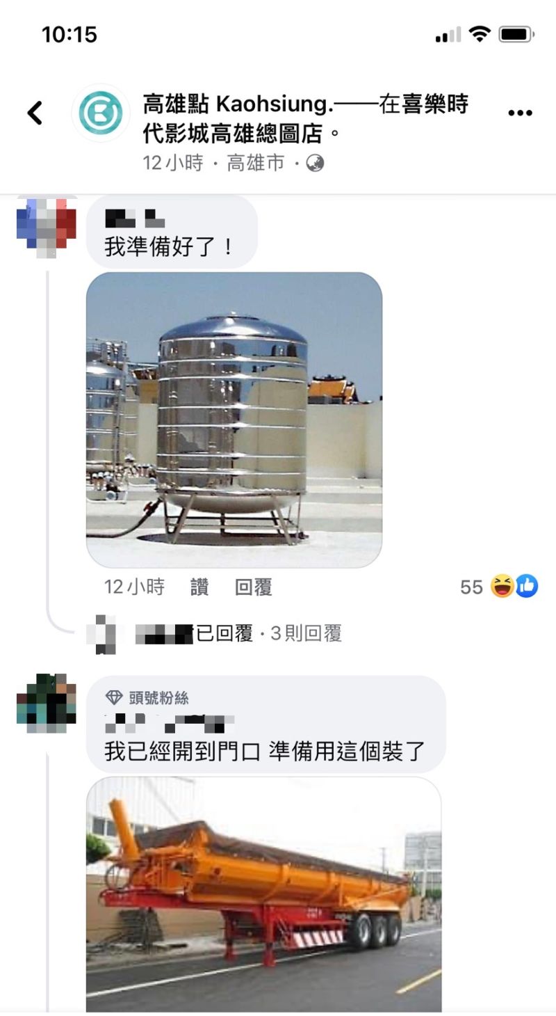 ▲網友們各出奇招，浴缸、水塔、充氣泳池等照片刷一排留言串。（圖／翻攝自高雄點 Kaohsiung.FB）