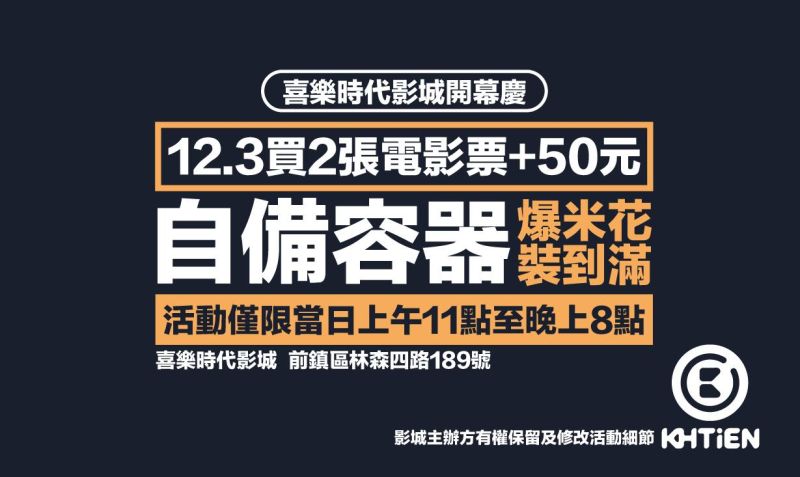 ▲有沒有高雄的朋友們，本週六也會自備容器到現場爆米花裝到滿呢？（圖／翻攝自高雄點 Kaohsiung.FB）