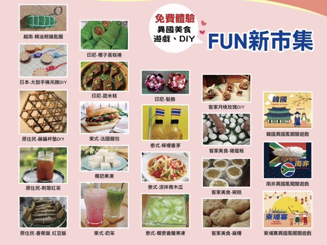 ▲免費異國美食、遊戲、DIY體驗的「FUN新市集」。（圖／宜蘭縣政府）