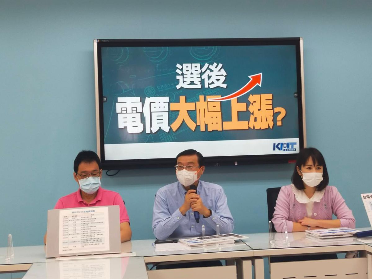 ▲國民黨團今召開記者會指出，蔡政府過去7次凍漲電價，導致台電虧損不斷擴大恐面臨破產，台電預計明年要增資1500億元，連帶導致電價上漲。（圖／國民黨提供）