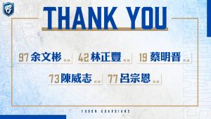 中職/富邦悍將教練團異動!林正豐不續約阿讓轉任球探