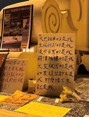 新疆 烏魯木齊 上海 白紙運動 ▲中國民眾哀悼新疆火災罹難者。(圖/翻攝自推特@李老師不是你老師)