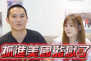 YouTuber旅行美國「被路邊上銬」！2項罪名曝光：要小心
