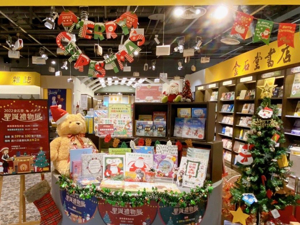 ▲金石堂觀察歷年聖誕節禮物選購趨勢，挑出「親子、學生與上班族最愛禮物TOP 3」，送禮不想踩雷必看。（圖／金石堂提供）