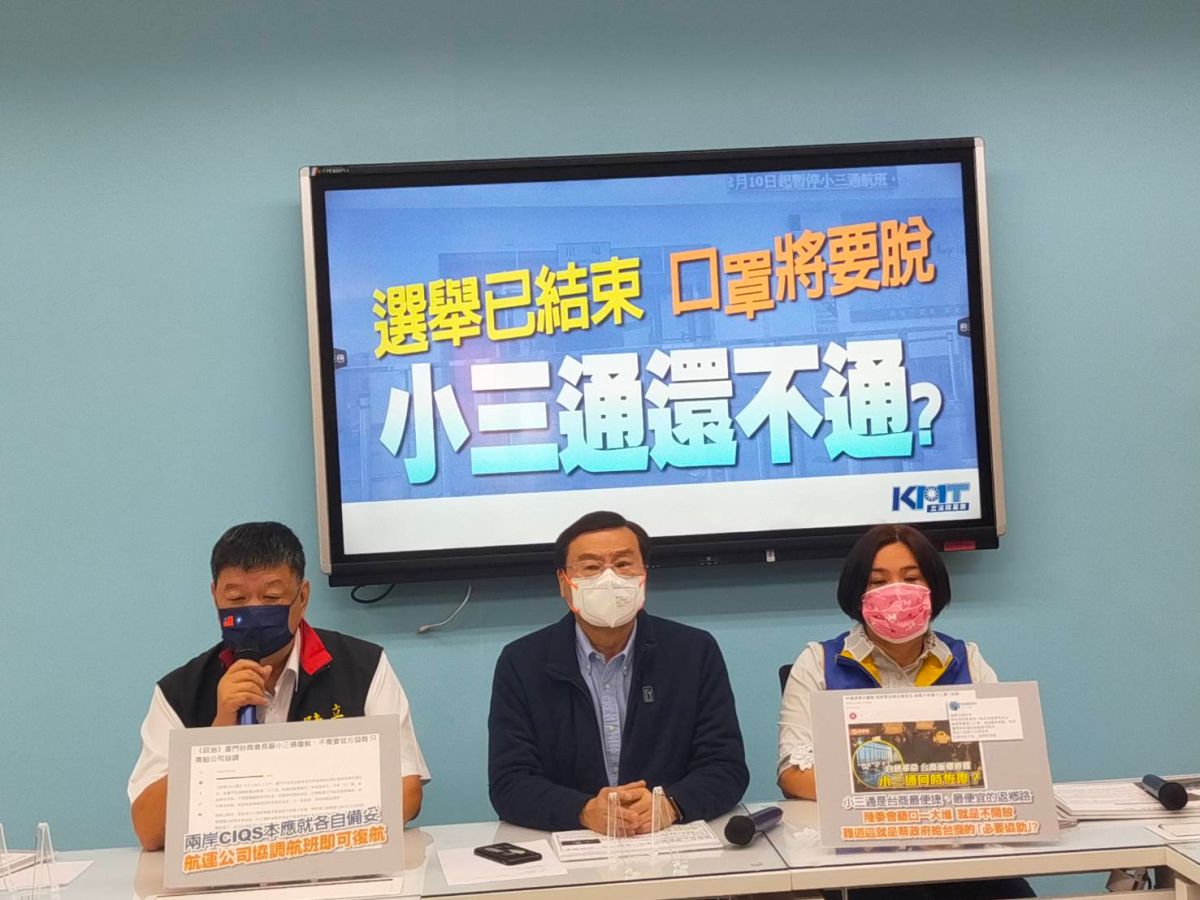 ▲國民黨團呼籲儘速恢復小三通。（圖／國民黨團提供）