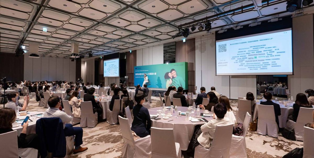 ▲2022年美世台灣人力資源大會。（圖／資料照片）