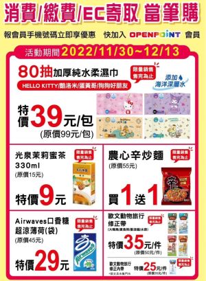 ▲7-11至12月13日前,消費不限金額、繳費、寄取件單筆可加購。(圖/業者提供) ▲7-11至12月13日前,消費不限金額、繳費、寄取件單筆可加購。(圖/業者提供)