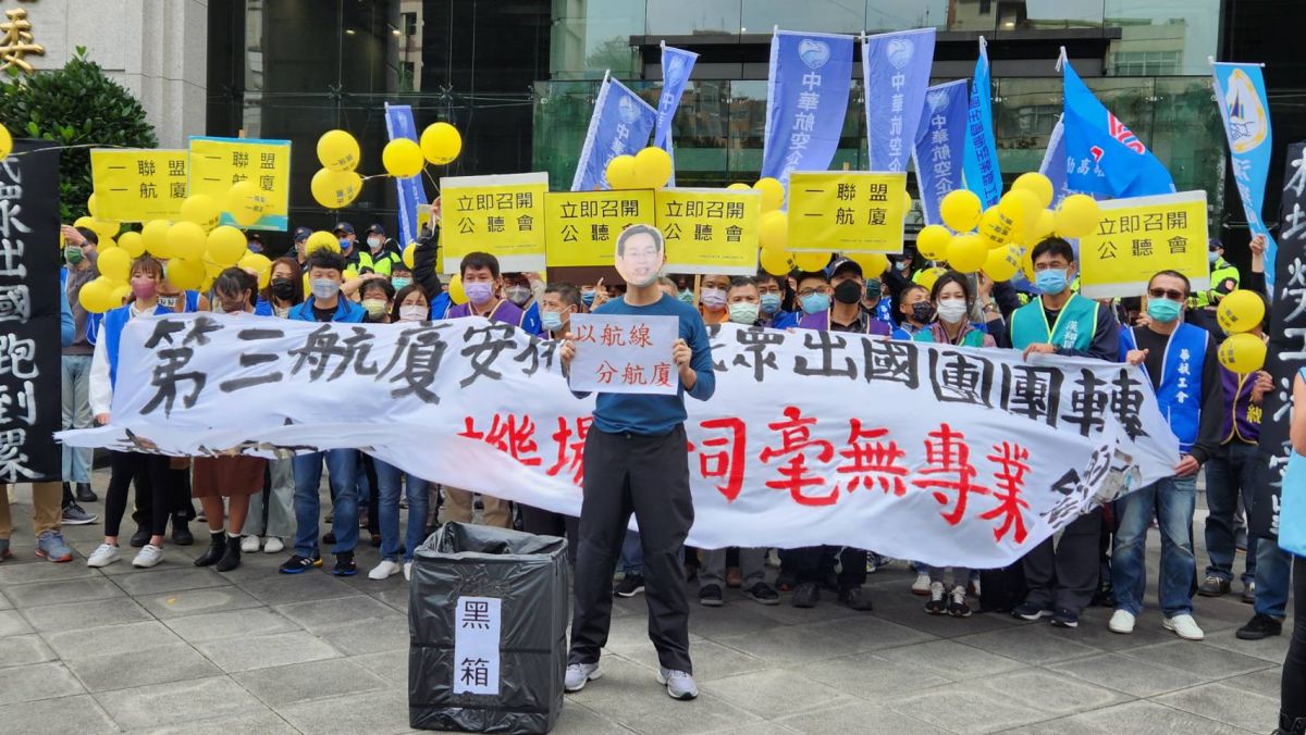 ▲華航企業工會今（30）日前往交通部抗議桃園機場第三航廈分配罔顧專業，要求交通部立即召開公聽會。（圖／記者李琦瑋攝，2022.11.30）