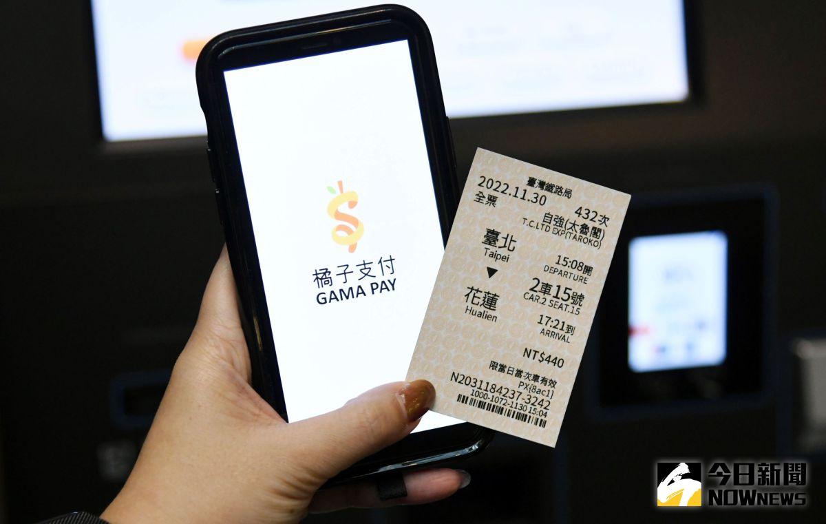 ▲自12月1日起，全台各電腦售票車站售票窗口新增橘子支付、Line Pay等9家行動支付服務，提供信用卡綁定、金融卡或連結銀行帳戶，民眾即可用條碼支付被掃模式購票。（圖／記者林調遜攝，2022.11.30）