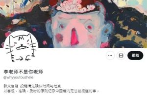 ▲「李老師不是你老師」推特時常分享抗議事件的現場情況。(圖/翻攝自李老師@whyyoutouzhele) ▲「李老師不是你老師」推特時常分享抗議事件的現場情況。(圖/翻攝自李老師@whyyoutouzhele)