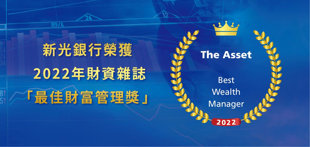 ▲新光銀行不畏疫情，在國內獲獎連連。（圖／新光銀行提供）