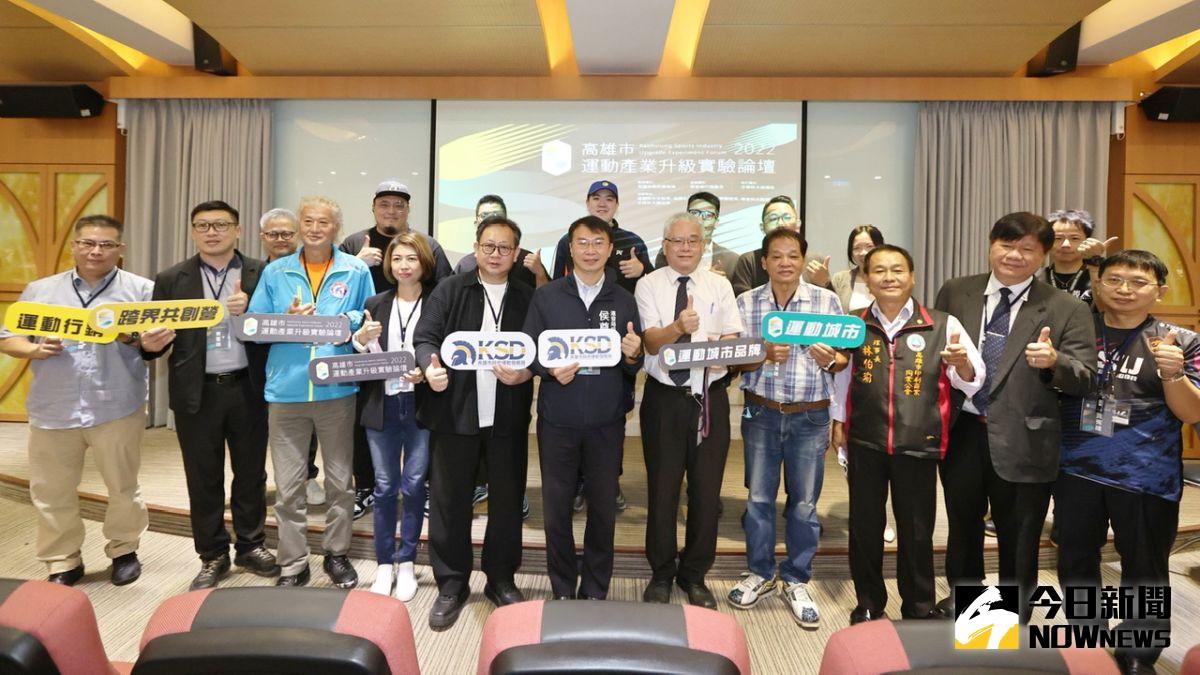 ▲因應發展運動城市政策，產官學體各界菁英齊聚「運動產業升級實驗論壇」。（圖／記者陳美嘉攝，2022.11.30 ）