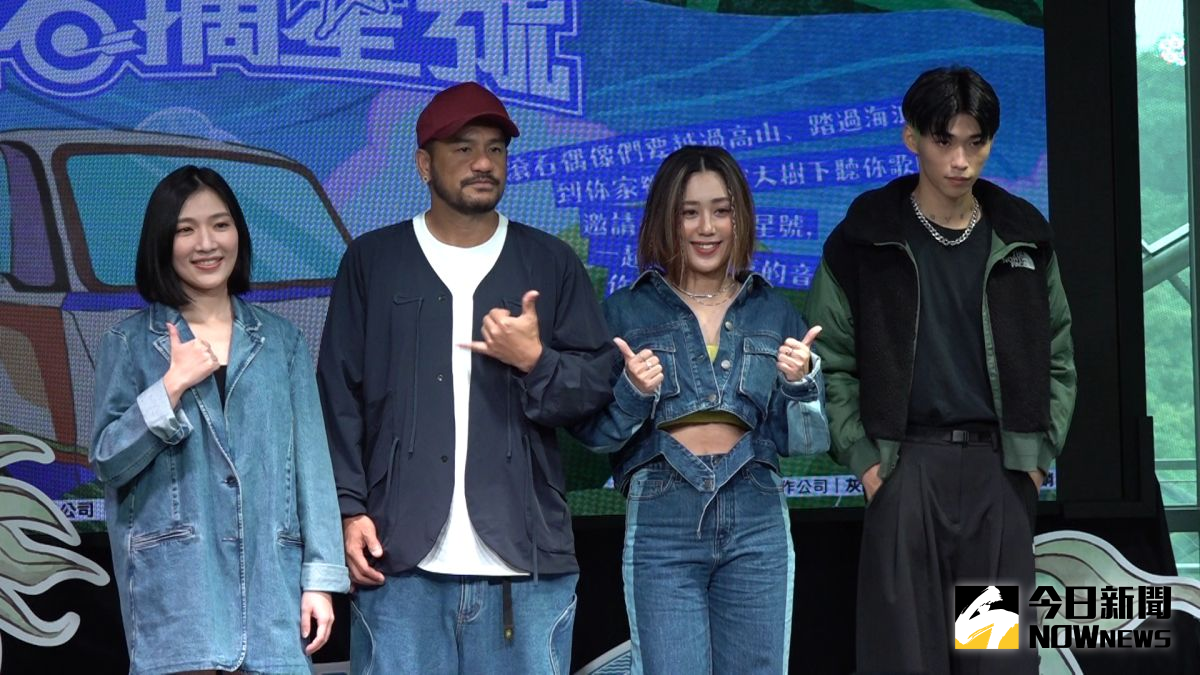 ▲妮可醬主唱Sandra小斯（左起）、張震嶽、小男孩樂團主唱米非、原子少年蔡承祐一起出席《滾石摘星號》記者會。（圖／記者朱永強攝, 2022.11.30）