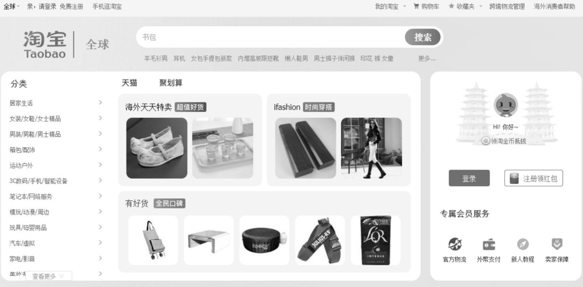 ▲中國民眾慣用的淘寶。（圖／翻攝自淘寶）