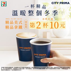 ▲APP今日限定一天精品咖啡買7送7,不過門市連續14天都可爽喝第2杯10元。(圖/7-11提供) ▲APP今日限定一天精品咖啡買7送7,不過門市連續14天都可爽喝第2杯10元。(圖/7-11提供)
