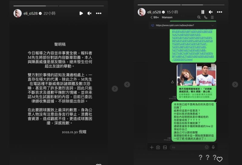 ▲倪暄在IG上痛批,是前男友策劃一切。(圖/翻攝自倪暄IG)