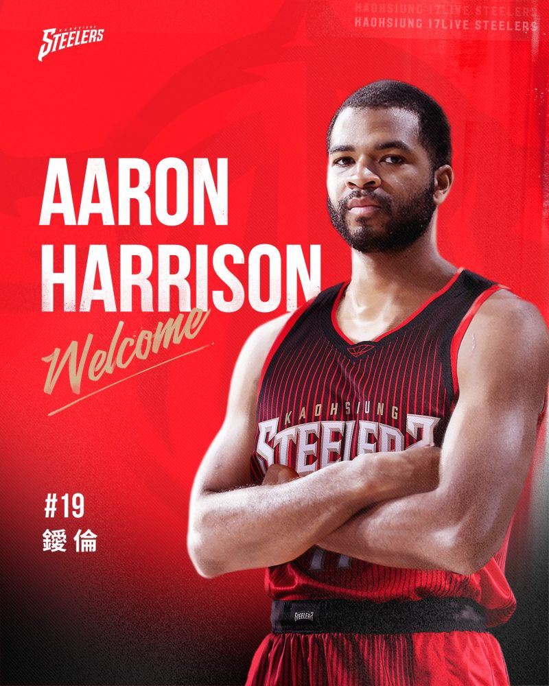 ▲擁有3年NBA經歷的美籍洋將鑀倫（Aaron Harrison）。官方提供