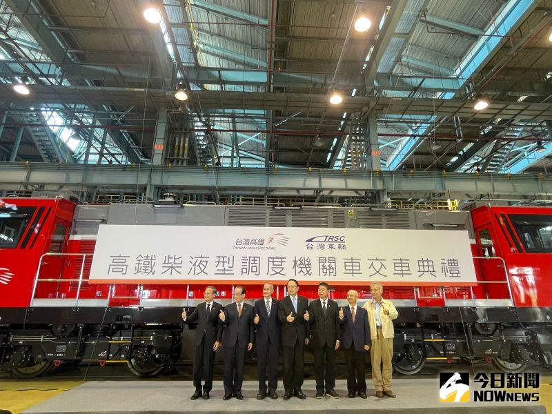 ▲台灣高鐵公司與台灣車輛公司今(1)日共同於高鐵燕巢總機廠舉辦「高鐵柴液型調度機關車交車典禮」。(圖/記者黃仁杰攝,2022.12.01)