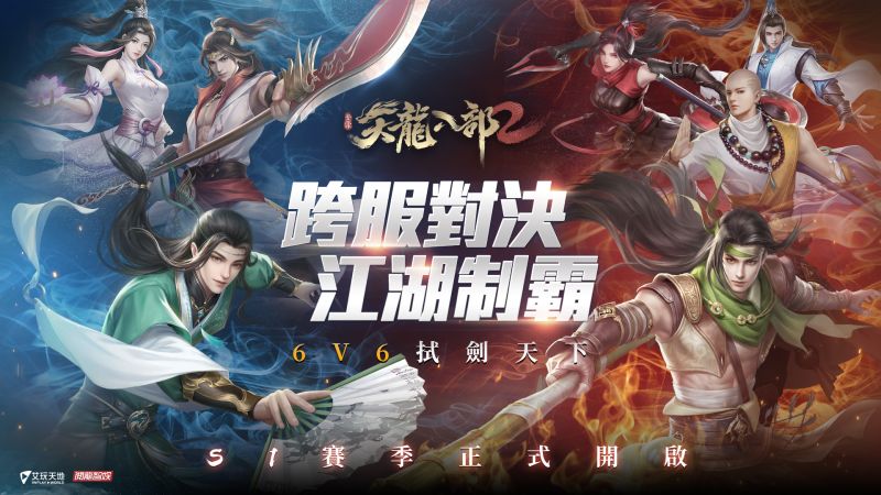 ▲《天龍八部2》榮譽入圍Google Play 2022年度最佳劇情遊戲，虛寶獎勵全服送。（圖／品牌提供）