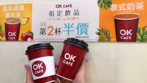 ▲OK門市推出泰式奶茶、OLAND鳳梨蘋果果粒茶任選第2杯半價。（圖／業者提供）