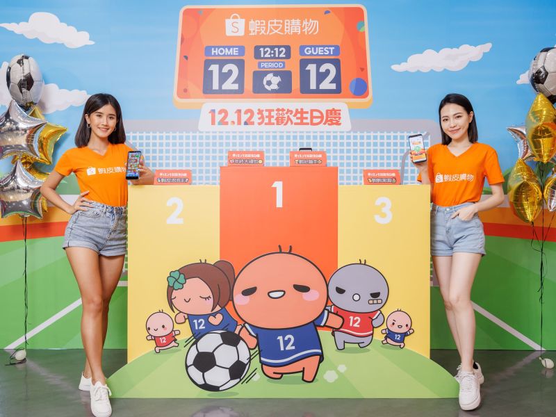 ▲蝦皮遊戲「蝦好離手」力邀用戶預測賽事贏家,成功還有機會將Switch帶回家!(圖/品牌提供)