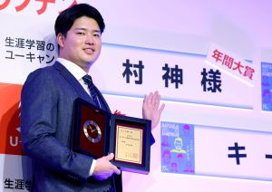日本2022年流行語大獎出爐　村神樣奪年度大獎

