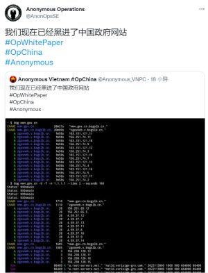 ▲匿名者說明他們已駭進中國政府機構的網站。（圖／截自Twitter：AnonOpsSE） 