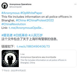 ▲匿名者公布上海警察名單。（圖／截自Twitter：AnonOpsSE）