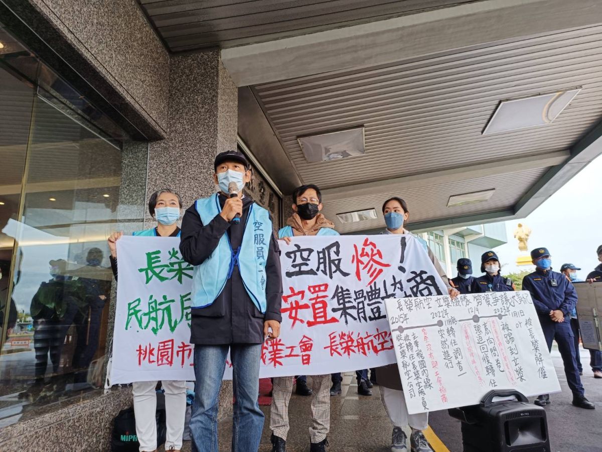 ▲桃園市空服員職業工會今（2）日赴交通部民航局提出訴求，直指長榮根本是把員工當皮球踢。（圖／工會提供）