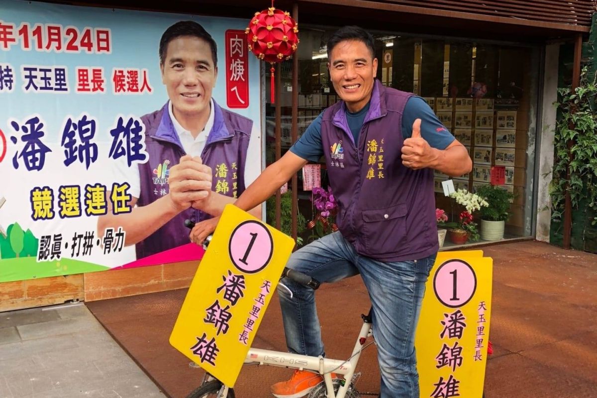 ▲台北市天玉里里長潘錦雄，涉嫌貪污遭到檢方起訴。（圖／翻攝自潘錦雄臉書）