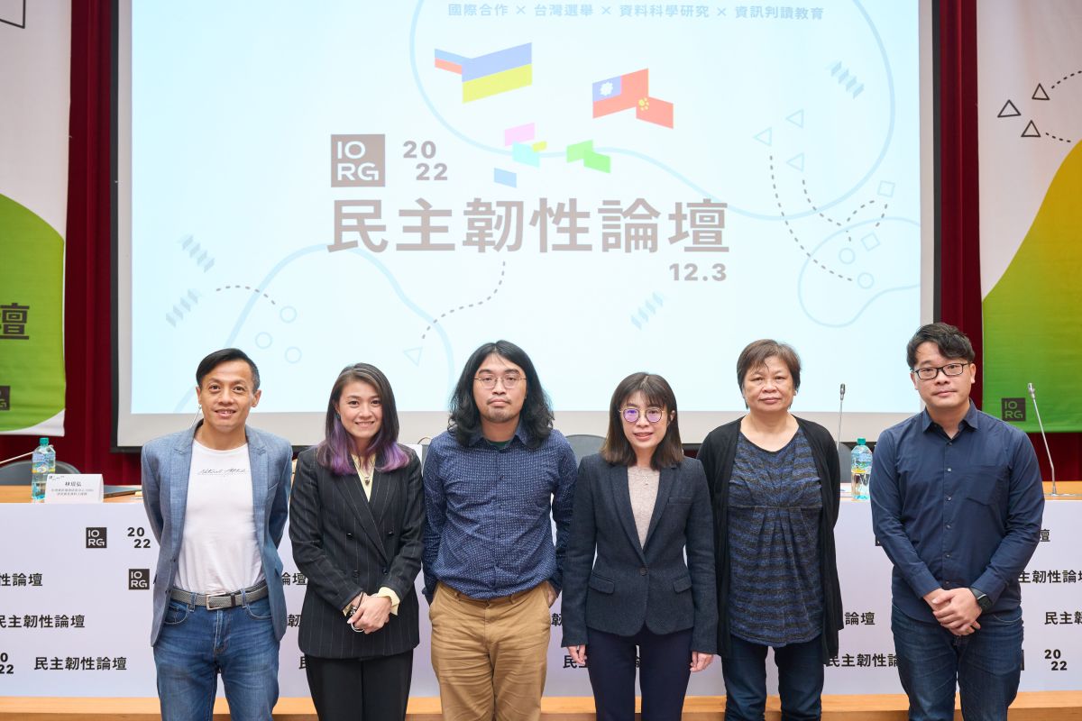 ▲台灣資訊環境研究中心今日舉辦《 2022 民主韌性論壇》，會中探討台灣資訊操弄的兩大主軸俄烏戰爭和疫情。（圖／主辦單位提供）