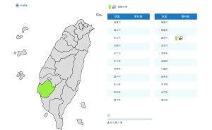 ▲中央氣象局針對台南市發布濃霧特報。（圖／中央氣象局）