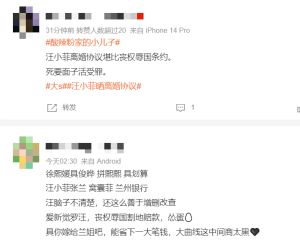 ▲大陸網友評論汪小菲的離婚協議，狠虧他是喪權辱國。（圖／翻攝自微博）