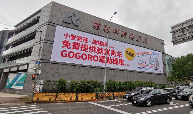 ▲謝國樑掛布條宣傳,就任後推免費送青年電動機車,備註強調做不到不連任。(圖/翻攝謝國樑臉書)