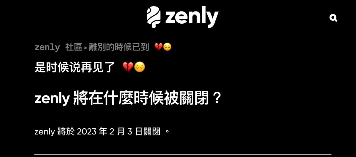 ▲Zenly在自家官網上公布，確定會在明年2/3關閉服務。(圖／翻攝官網)
