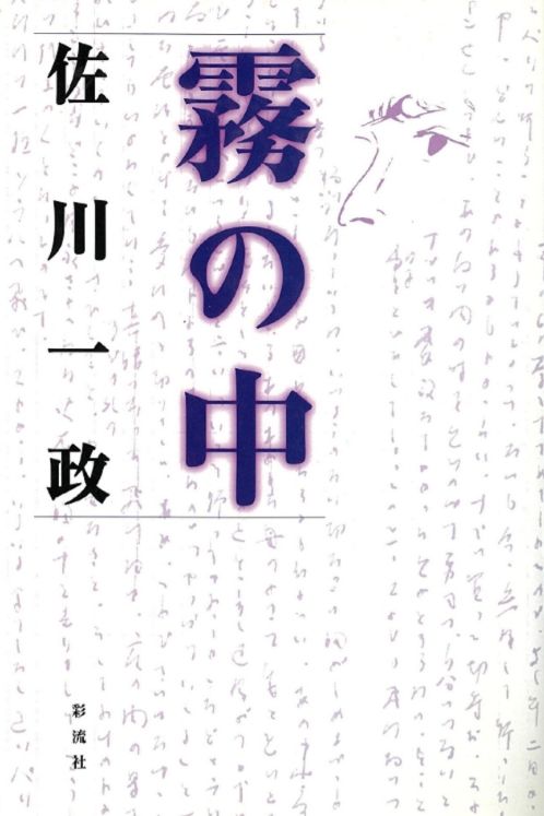 ▲「神戶食人魔」佐川一政病逝,享壽73歲。他曾殺害一名荷蘭籍女大生並食用人肉,但不曾為此坐牢,之後返國將食人經歷寫書出版。(圖/翻攝自Amazon網站)