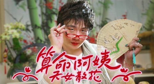▲阿翰在2022年推出《算命阿姨 九天玄女》的影片後爆紅，當時還引發多位藝人及公眾人物朝聖。(圖／官方提供)