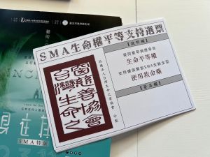 特企／台灣首場SMA藝術特展開場　呈現生命權真實樣貌
