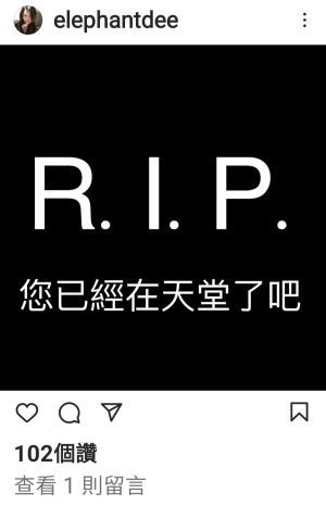 ▲小S在IG致哀，希望范爸爸到天堂。（圖／翻攝自小S IG）