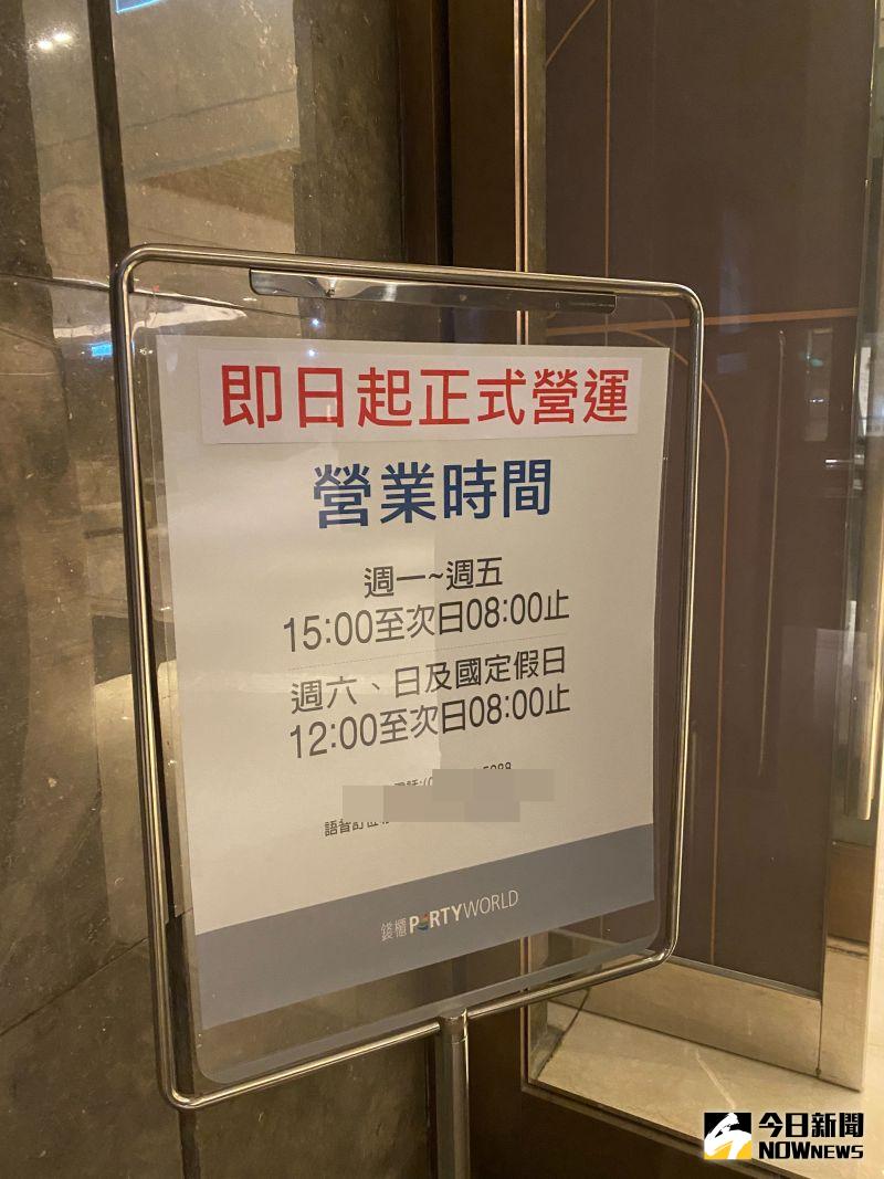 ▲錢櫃台北林森店悄悄復業,初期營運非24小時。(圖/NOWnews攝影)