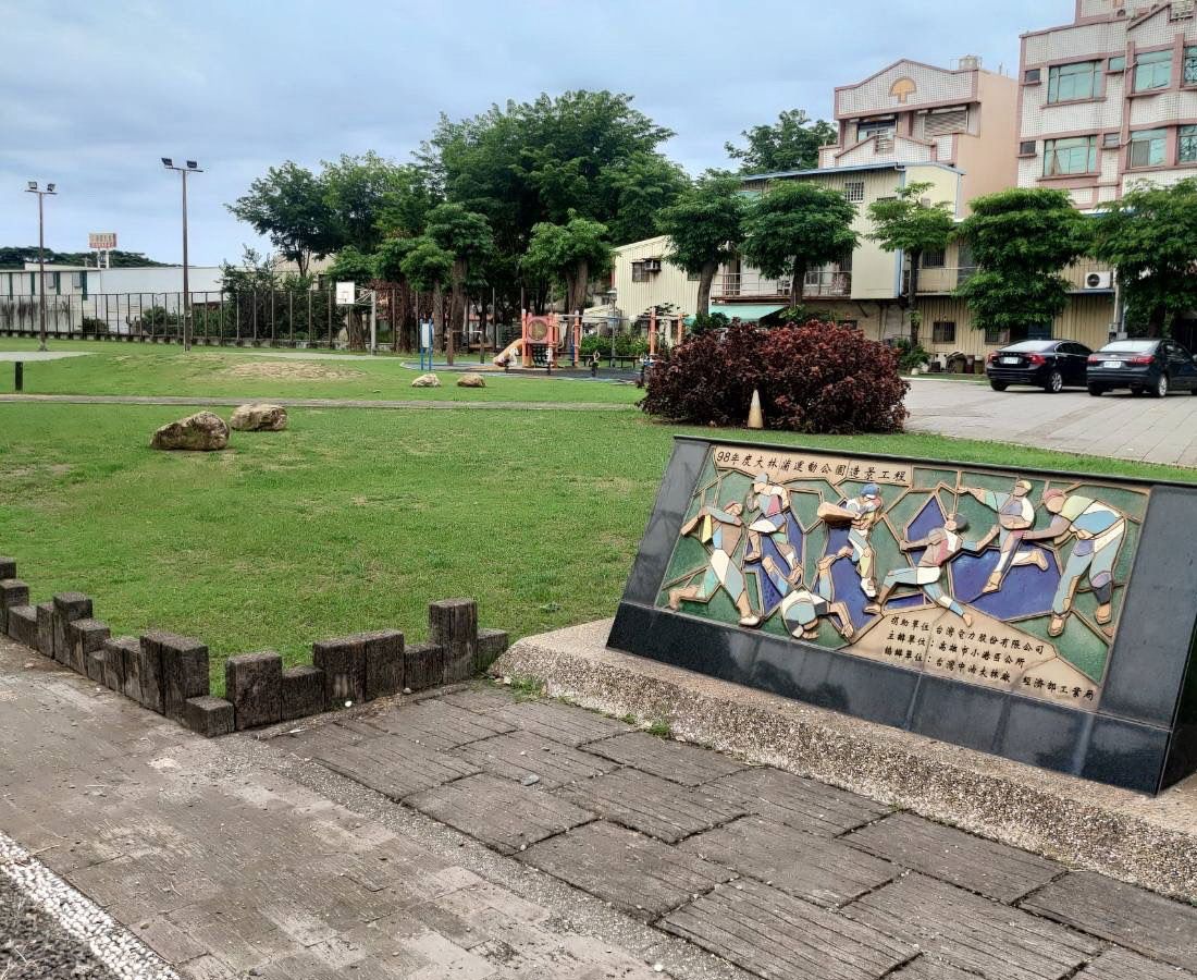 ▲台電公司大林發電廠辦理大林蒲運動公園造景及景觀規劃設計工程完工。(圖／台電公司大林發電廠提供)