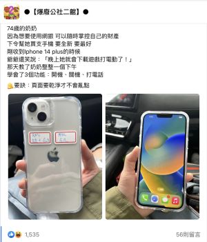 ▲(圖/翻攝自臉書「爆廢公社二館」) ▲(圖/翻攝自臉書「爆廢公社二館」)