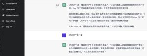 超狂Chat GPT聊天機器人！幫寫作文教修馬桶：講中文也通
