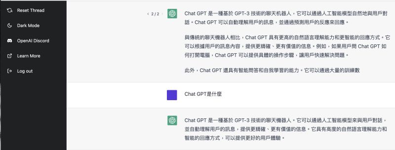 ▲ChatGPT聊天機器人近日暴紅，實測中文也能通，還能幫寫作文。(圖／翻攝官網)